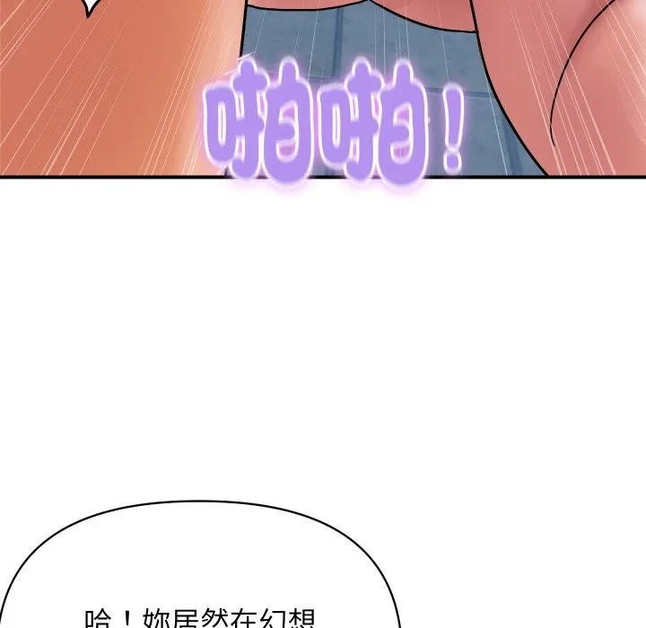 顶级豪门秘辛 第17話 第165页
