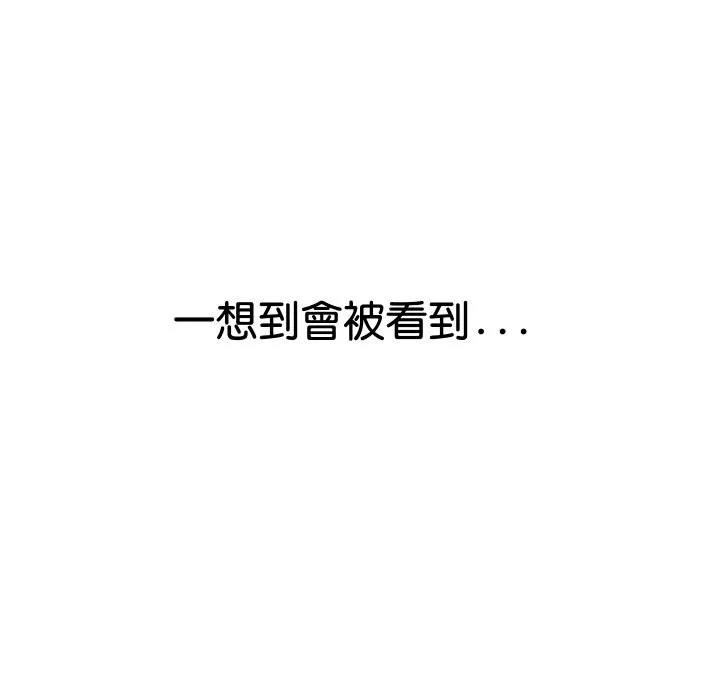 顶级豪门秘辛 第17話 第151页