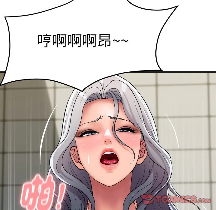 顶级豪门秘辛 第17話 第76页