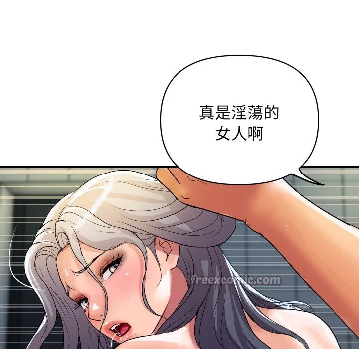 顶级豪门秘辛 第17話 第168页