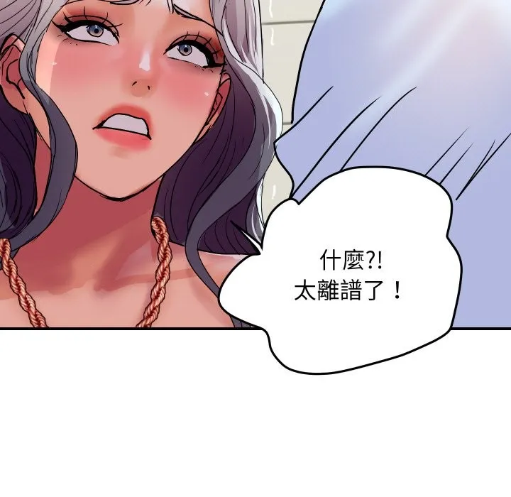 顶级豪门秘辛 第17話 第26页