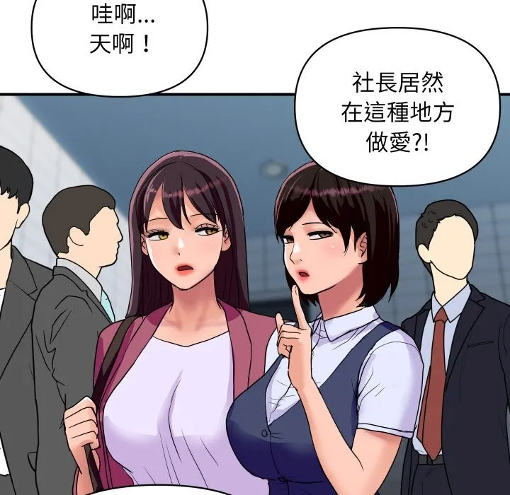 顶级豪门秘辛 第17話 第147页