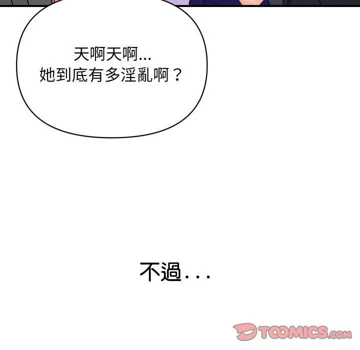 顶级豪门秘辛 第17話 第148页
