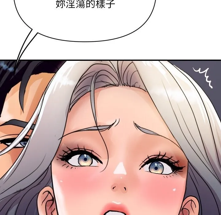 顶级豪门秘辛 第17話 第134页