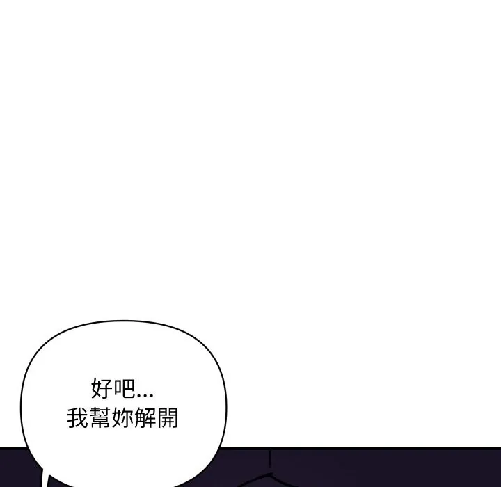 顶级豪门秘辛 第17話 第17页
