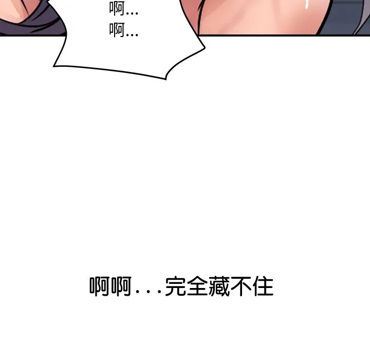 顶级豪门秘辛 第17話 第175页