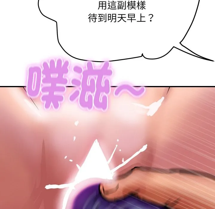 顶级豪门秘辛 第17話 第34页