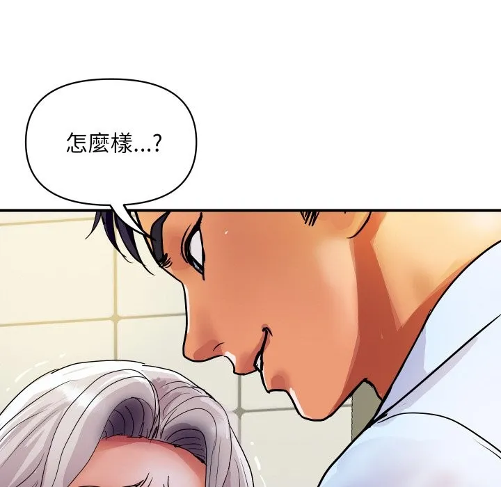 顶级豪门秘辛 第17話 第25页