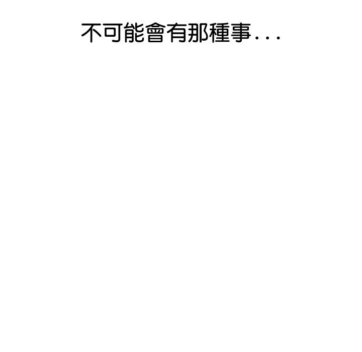 顶级豪门秘辛 第17話 第141页