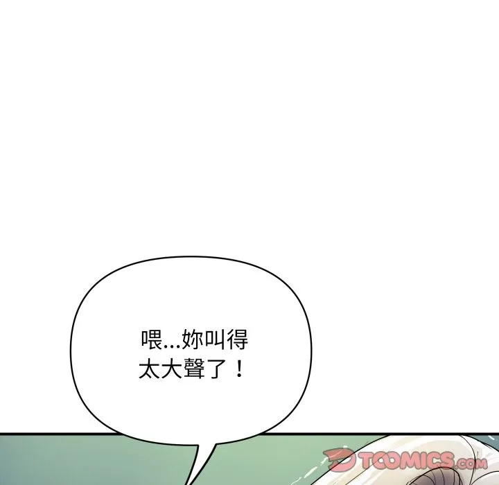 顶级豪门秘辛 第17話 第116页
