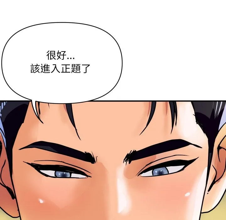 顶级豪门秘辛 第17話 第62页