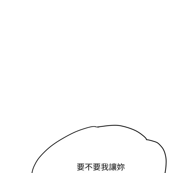 顶级豪门秘辛 第17話 第33页