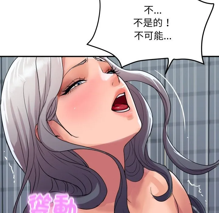顶级豪门秘辛 第17話 第136页
