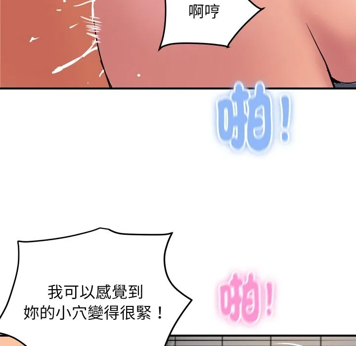 顶级豪门秘辛 第17話 第171页