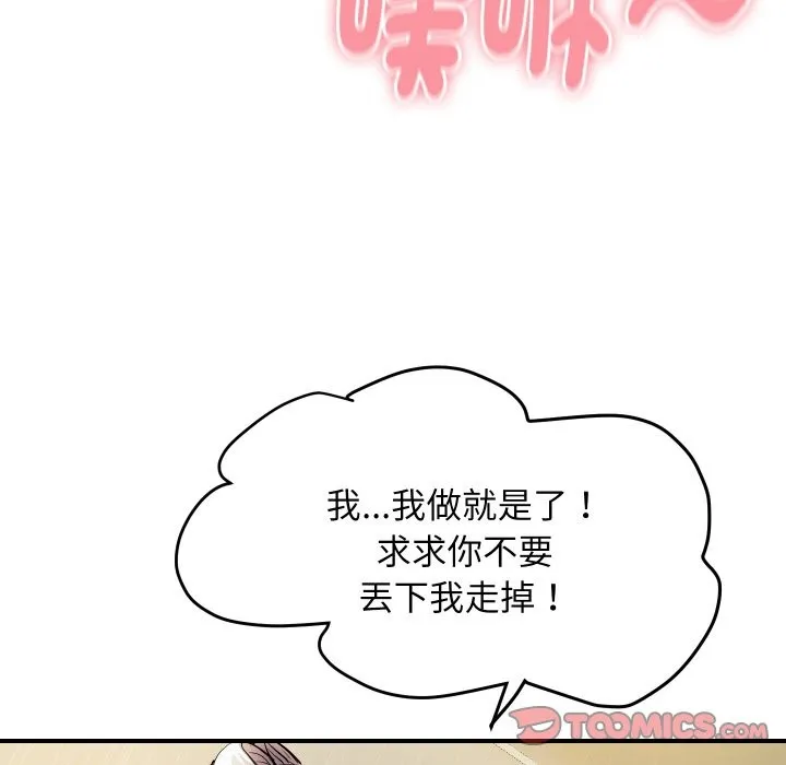 顶级豪门秘辛 第17話 第36页
