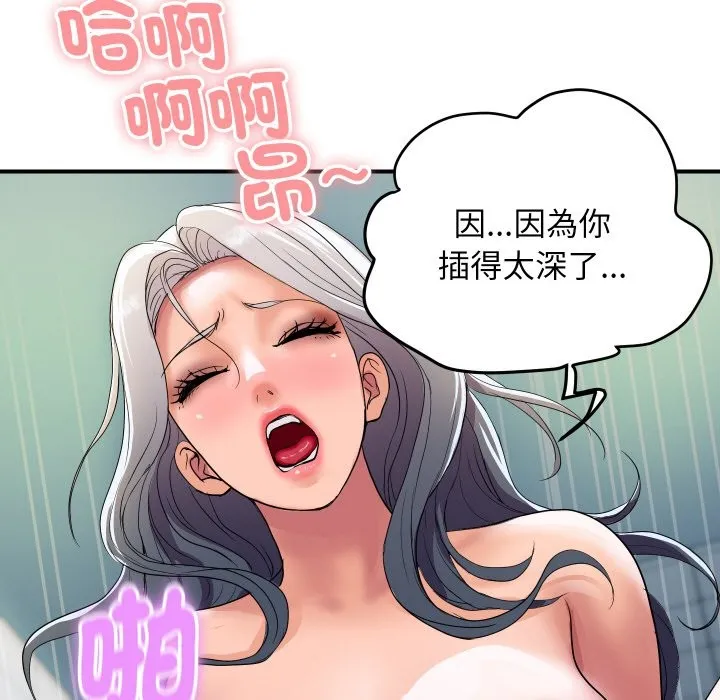 顶级豪门秘辛 第17話 第122页