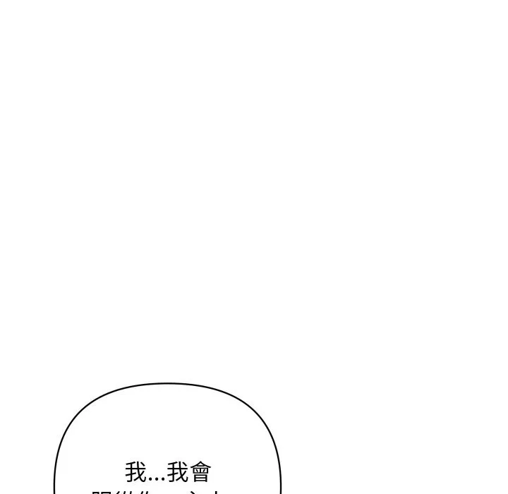 顶级豪门秘辛 第17話 第41页