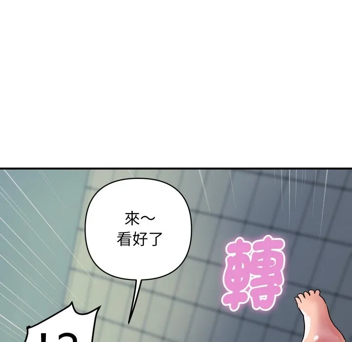 顶级豪门秘辛 第17話 第130页