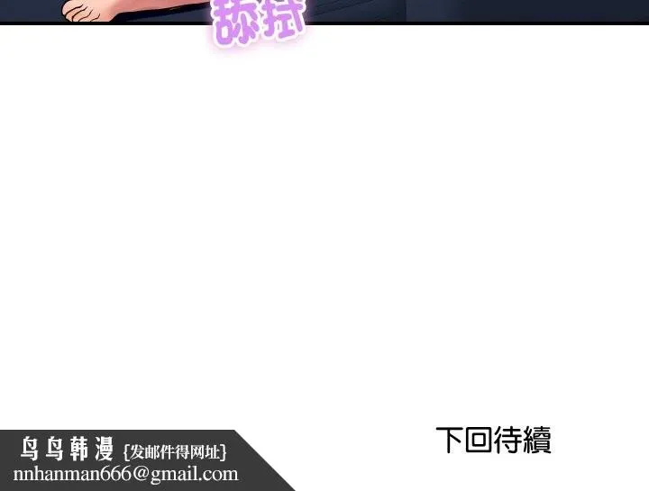 顶级豪门秘辛 第17話 第190页