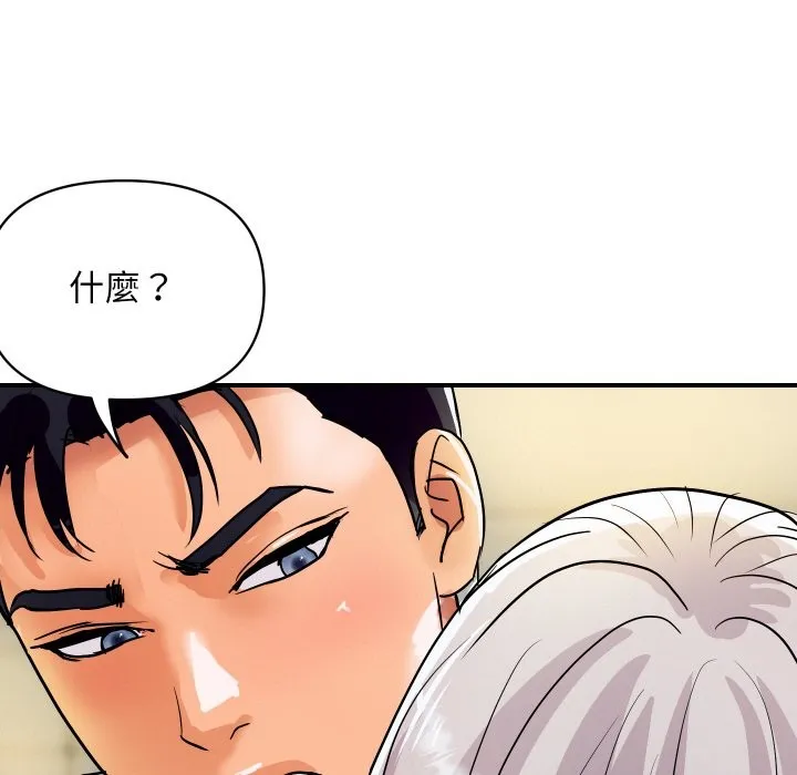顶级豪门秘辛 第17話 第39页