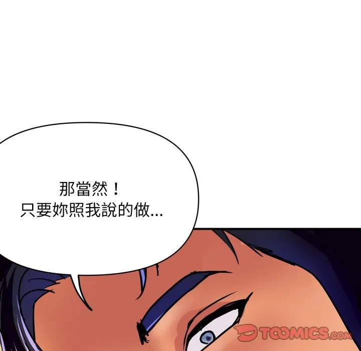 顶级豪门秘辛 第17話 第20页