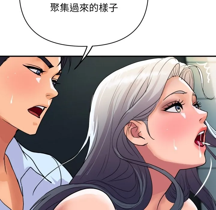 顶级豪门秘辛 第17話 第128页