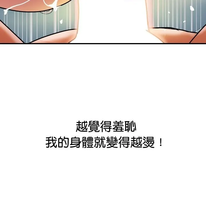 顶级豪门秘辛 第17話 第178页