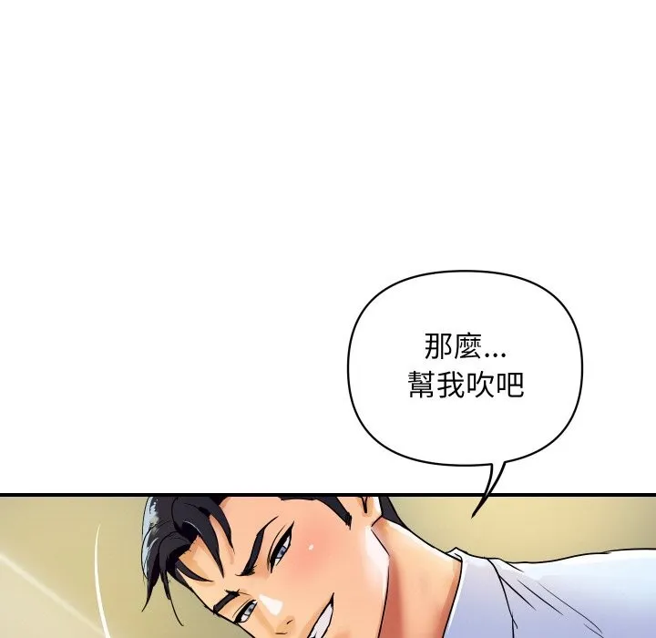 顶级豪门秘辛 第17話 第47页