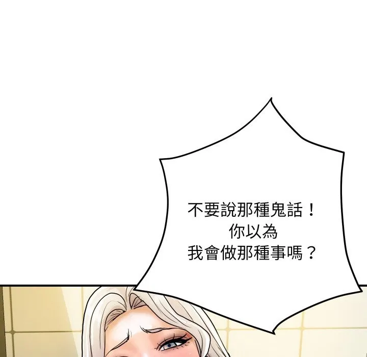 顶级豪门秘辛 第17話 第27页