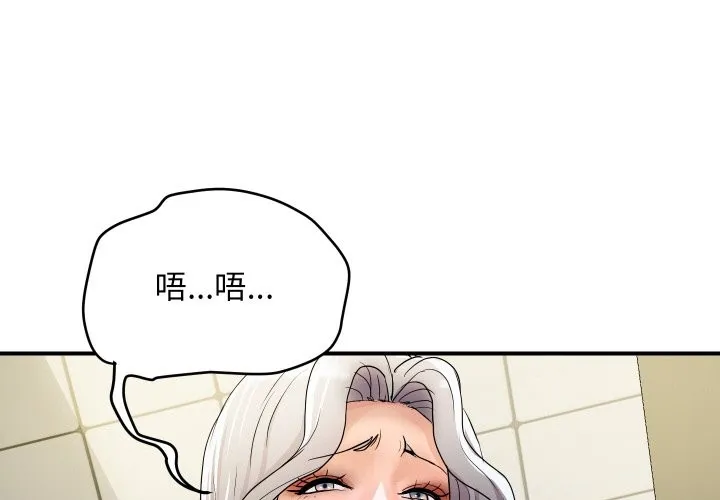 顶级豪门秘辛 第17話 第3页