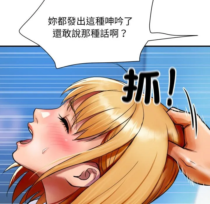 顶级豪门秘辛 第2话 第101页