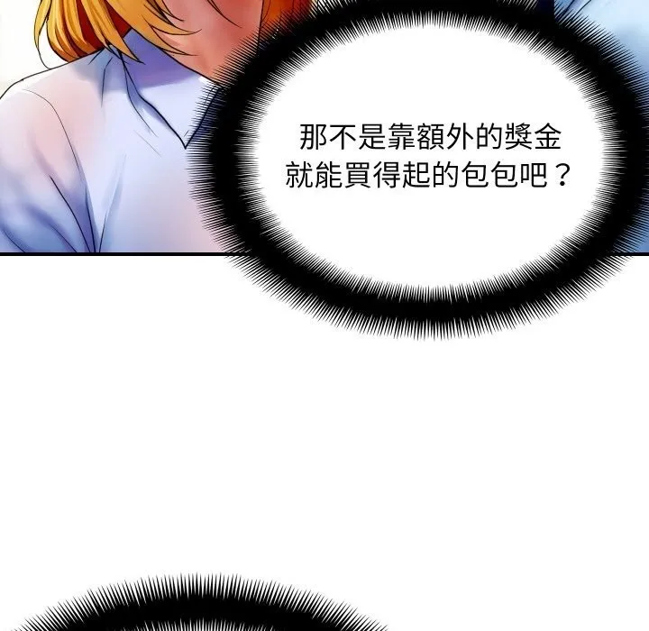 顶级豪门秘辛 第2话 第149页