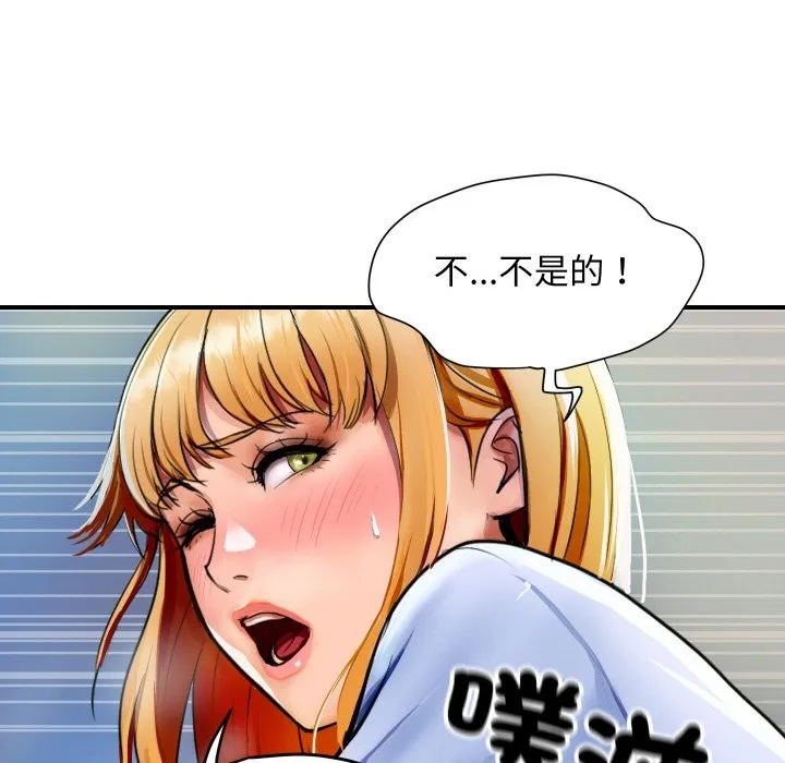 顶级豪门秘辛 第2话 第66页