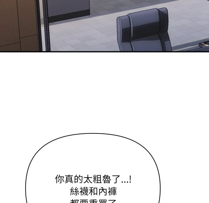 顶级豪门秘辛 第2话 第132页