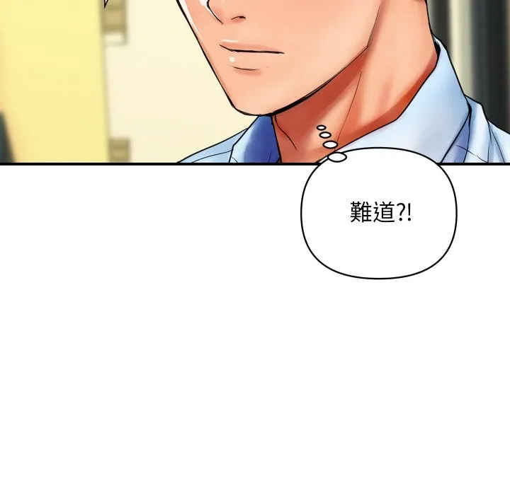 顶级豪门秘辛 第2话 第151页