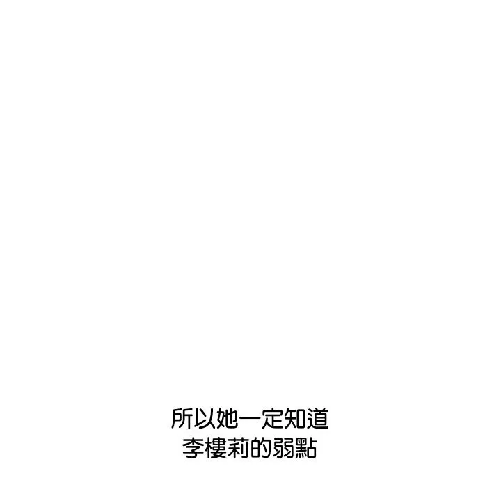 顶级豪门秘辛 第2话 第60页