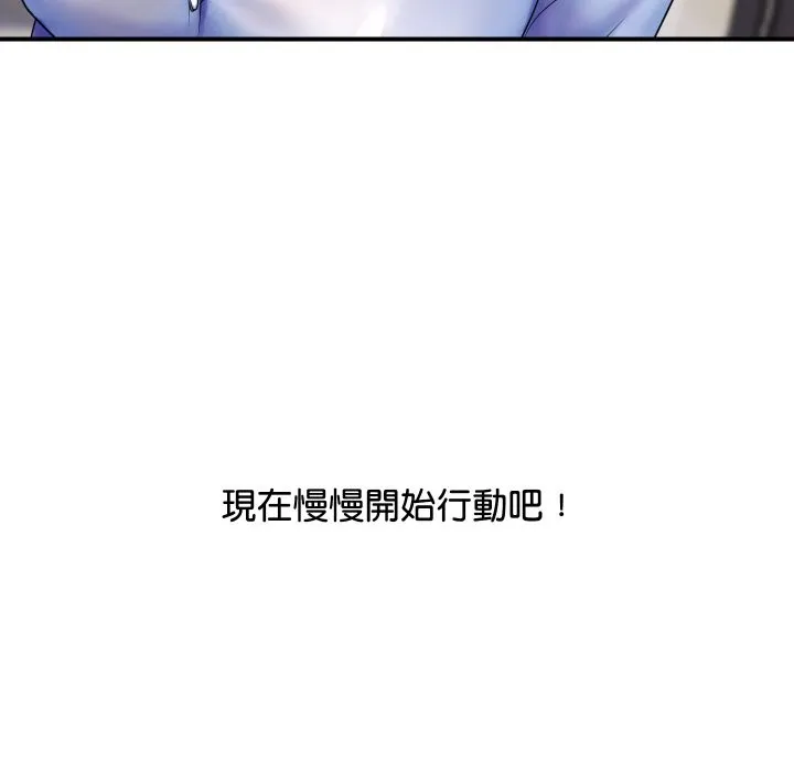 顶级豪门秘辛 第2话 第145页