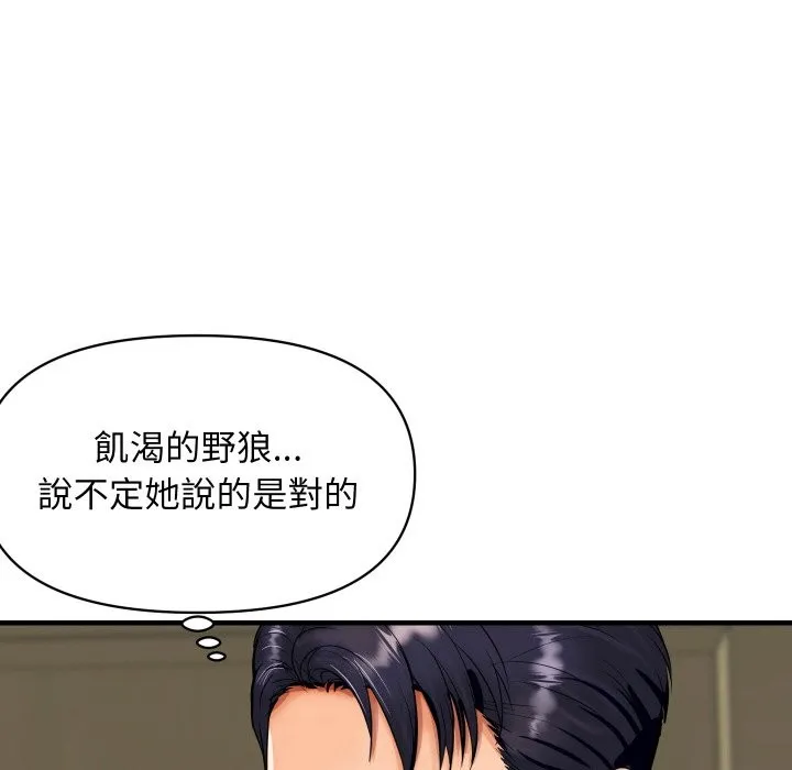 顶级豪门秘辛 第2话 第141页