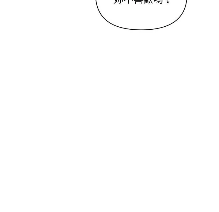 顶级豪门秘辛 第2话 第134页