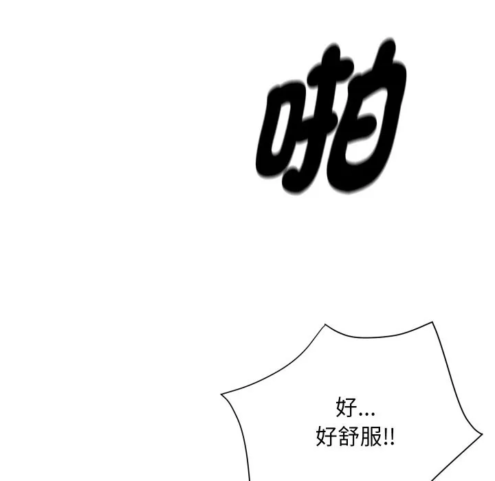 顶级豪门秘辛 第2话 第120页