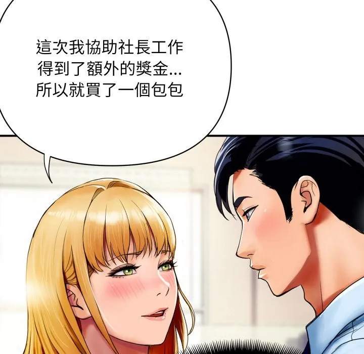 顶级豪门秘辛 第2话 第148页