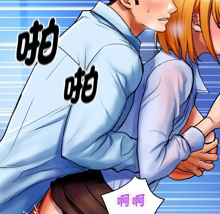 顶级豪门秘辛 第2话 第91页