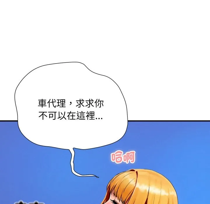 顶级豪门秘辛 第2话 第38页