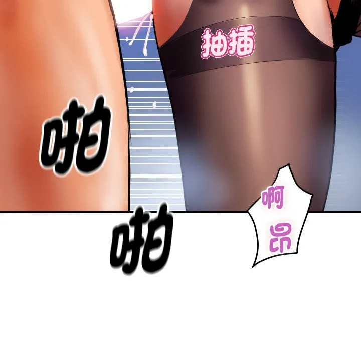 顶级豪门秘辛 第2话 第89页