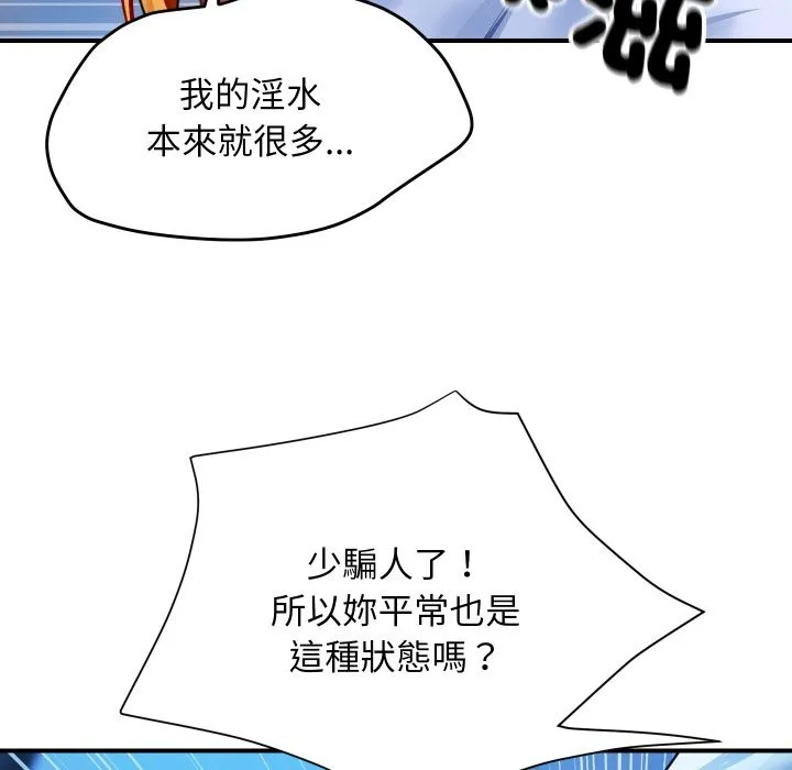 顶级豪门秘辛 第2话 第67页