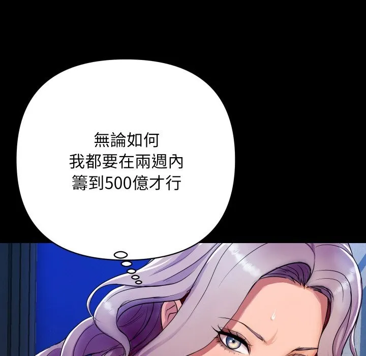 顶级豪门秘辛 第2话 第170页