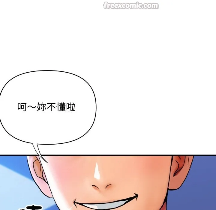 顶级豪门秘辛 第2话 第42页