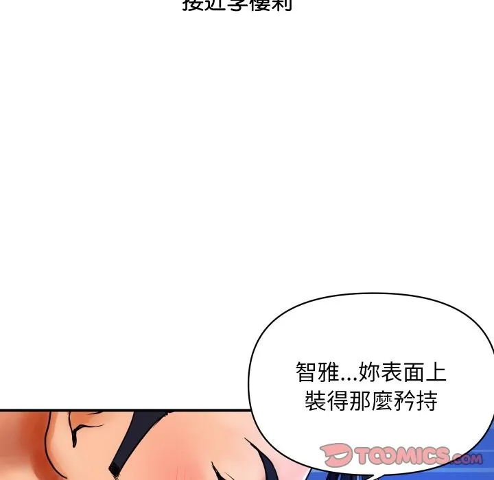 顶级豪门秘辛 第2话 第64页