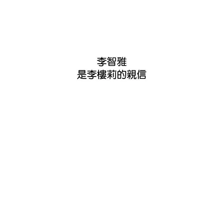 顶级豪门秘辛 第2话 第57页