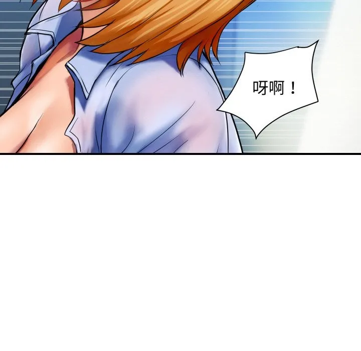 顶级豪门秘辛 第2话 第102页